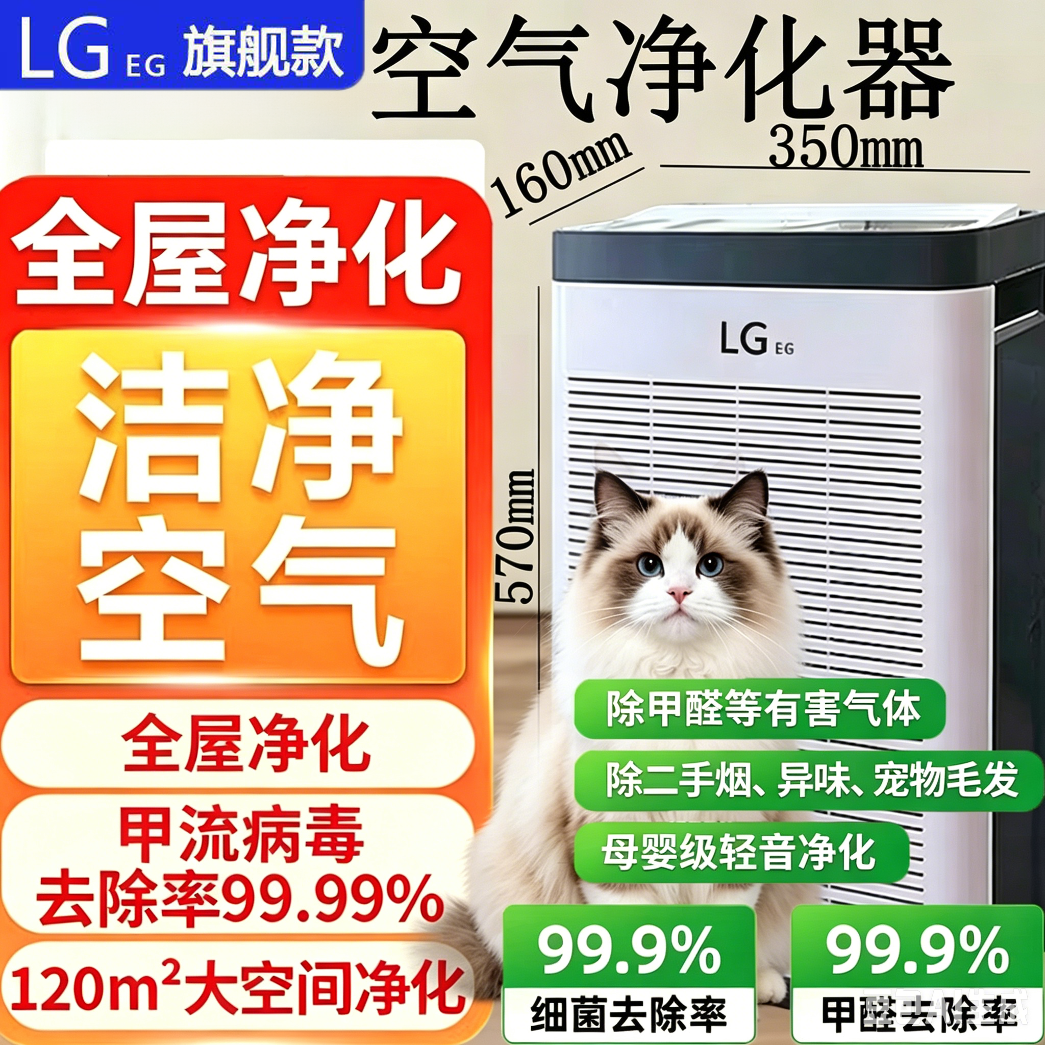 LGEG空气净化器除甲醛除烟味除菌除臭静音吸附宠物猫毛快速净化