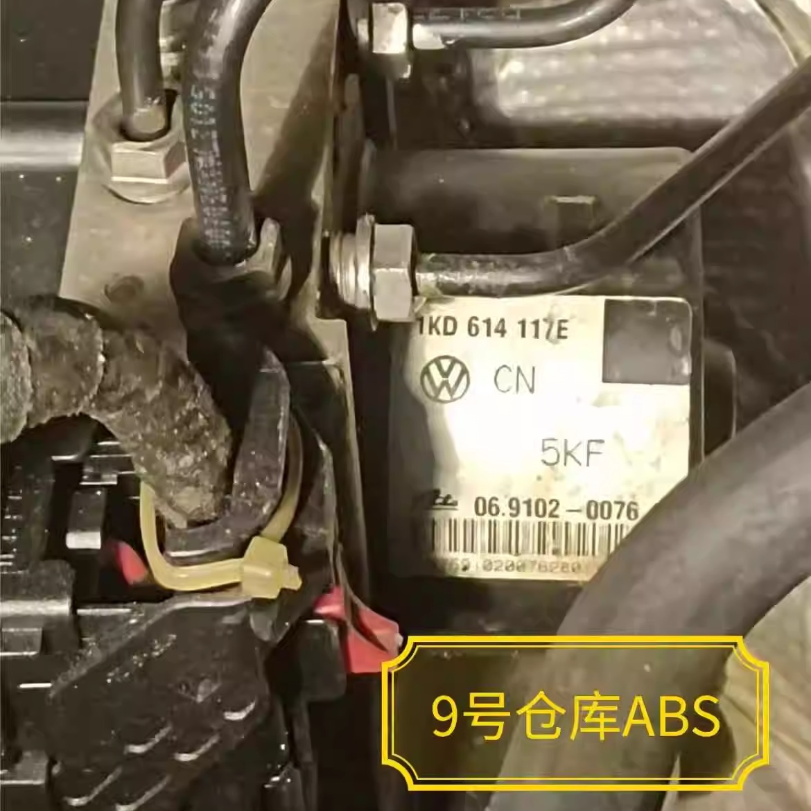 适用于大众斯柯达明锐 晶锐 昊锐 昕锐 桑塔纳朗逸ABS泵总成泵体
