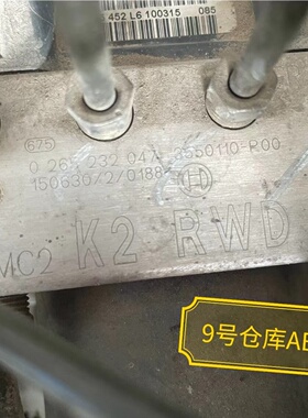 适用于长城风骏5风骏6皮卡哈佛H2 H3 H4 H5 H6 C50 C30 炫丽ABS泵