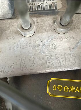 适用于长城风骏5风骏6皮卡哈佛H2 H3 H4 H5 H6 C50 C30 炫丽ABS泵