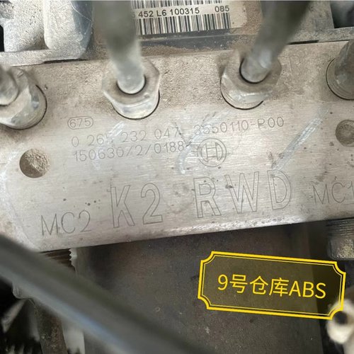 适用于长城风骏5风骏6皮卡哈佛H2 H3 H4 H5 H6 C50 C30 炫丽ABS泵