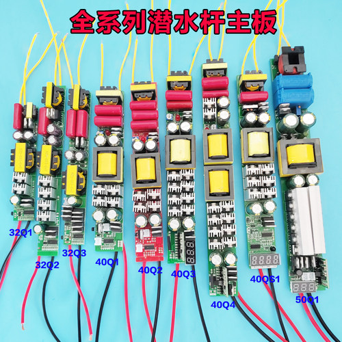 大功率淡水海水潜水杆主板