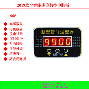 大功率高压包彩包驱动板控制板迷你智能板取代八灯板计数器