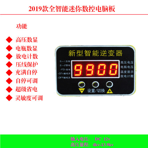 大功率高压包激光驱动控制板迷你