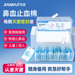 灭菌鼻血止血棉儿童流鼻血专用鼻塞棉鼻子干燥出血止鼻血神器棉球