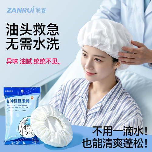 【洗发黑科技】不用水也能洗头