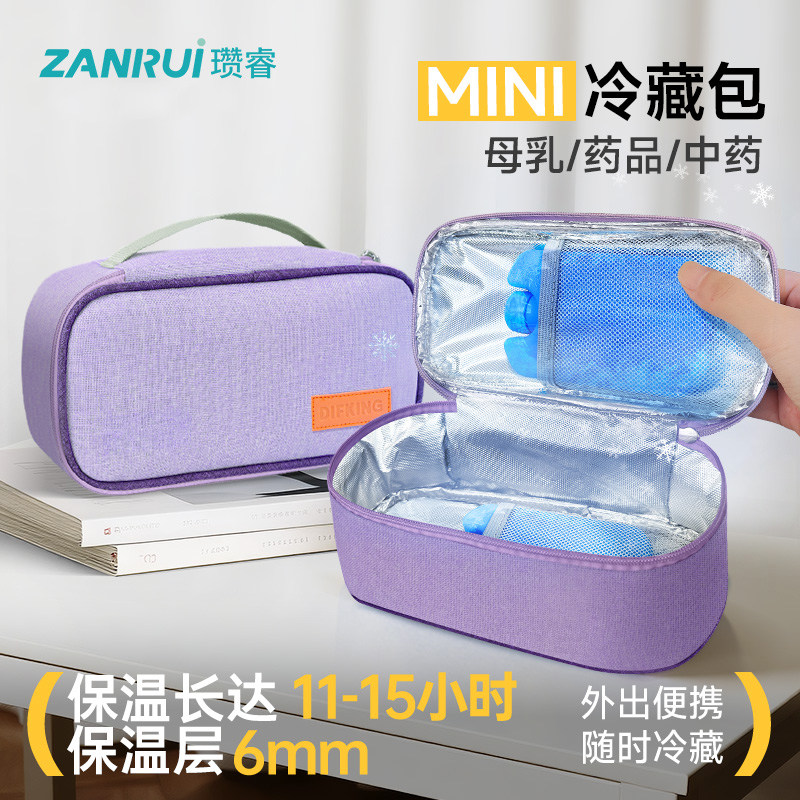 迷你冰包胰岛素冷藏盒储奶便携冰盒药品小冰袋母乳上班蓝冰背奶包