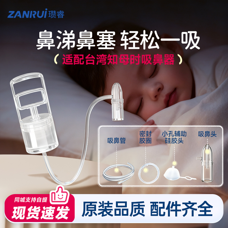 【原装品质】适配台湾知母时配件