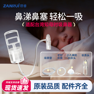 适配台湾知母时吸鼻器配件婴儿宝宝鼻涕清理神器儿童手拉式通鼻器
