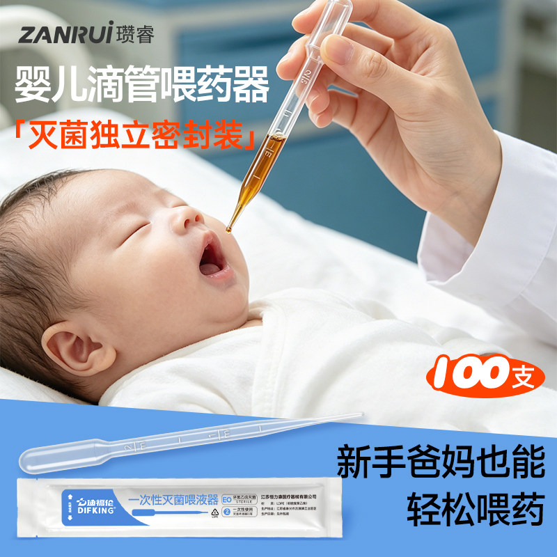 【EO灭菌】新生婴儿滴管喂药器图片