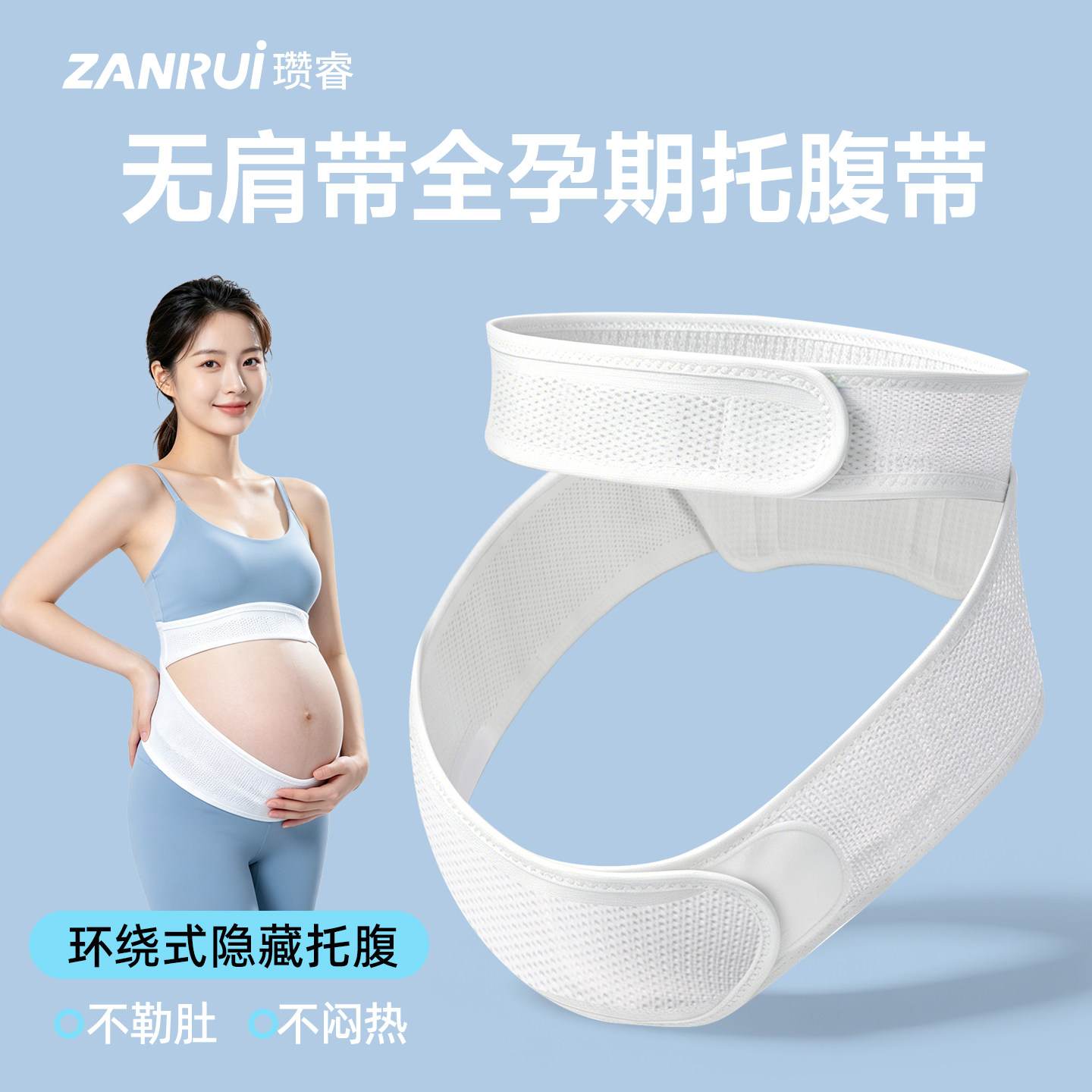 【2026新款】无肩带托腹带图片