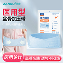 医用盆骨带产后非矫正骨盆带产妇收胯束腹医疗固定带可搭配收腹带