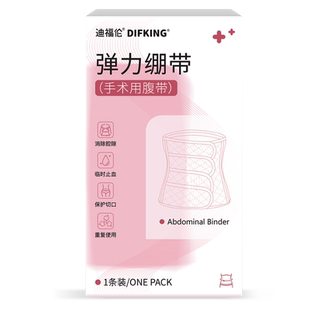 产妇产后专用收束一体医用收腹带套装剖腹产术后束腹束缚带薄款