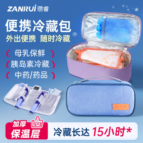 【冷藏长达15小时】便携小巧