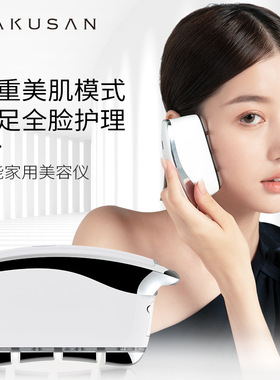 Microcurrent Facial Device Face Massager Tool 微电流导入仪