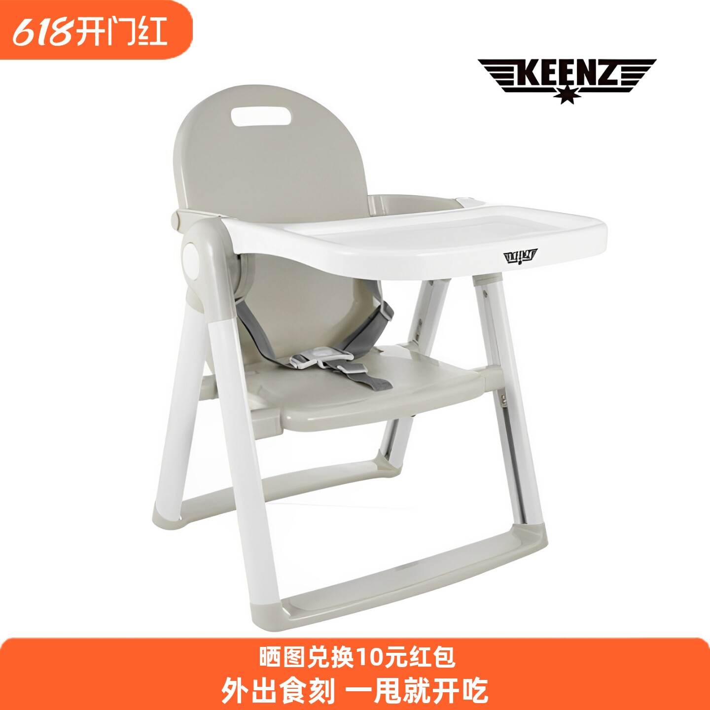 KEENZ宝宝餐椅可携式可折叠婴儿吃饭外出家用多功能儿童餐桌矮款