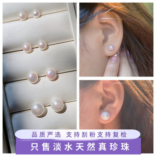 高性价比 优雅百搭近圆极光天然淡水珍珠耳钉S925银针耳环女 法式