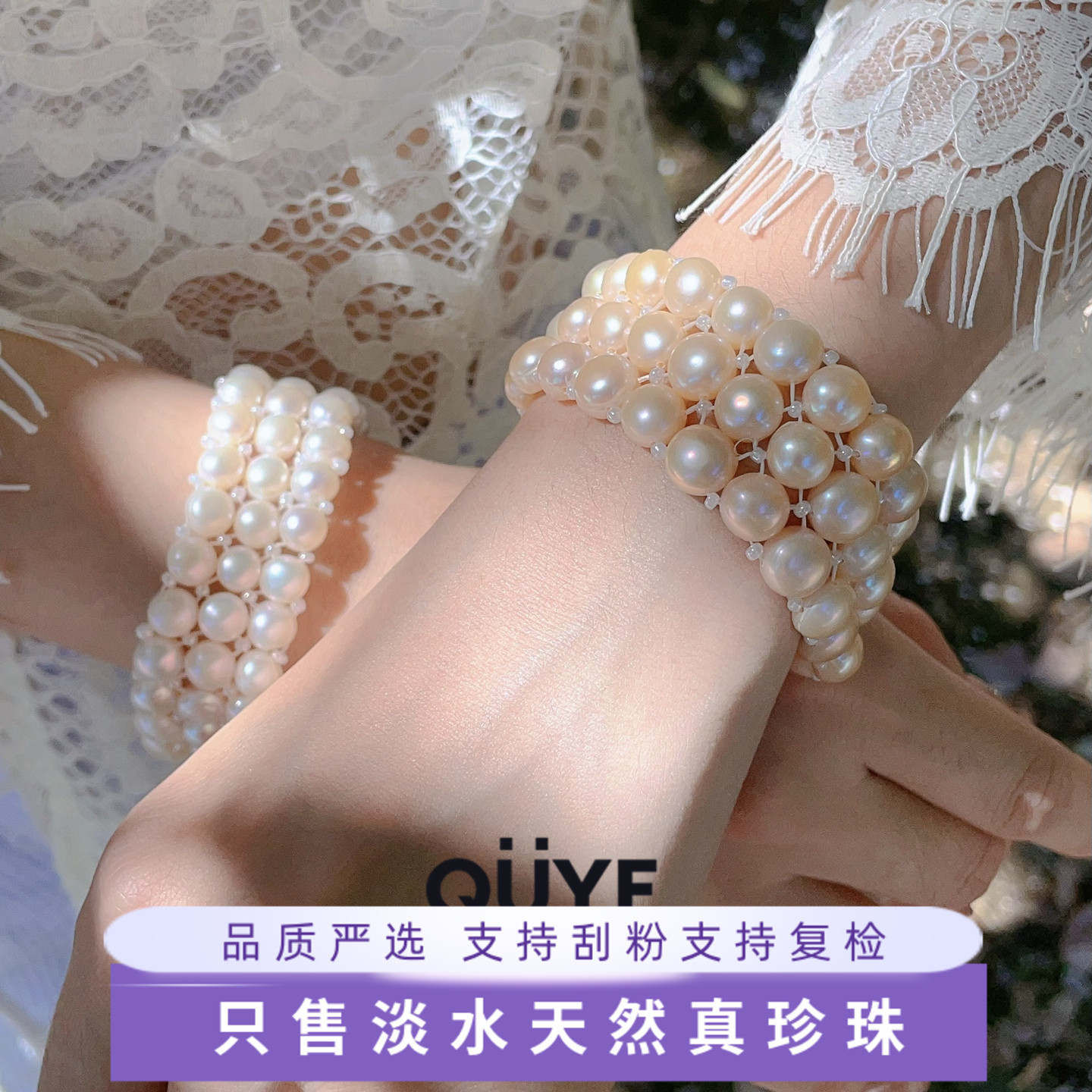 重磅/满珠手工编织款近圆形扁珠天然淡水真珍珠多层弹性手链手镯