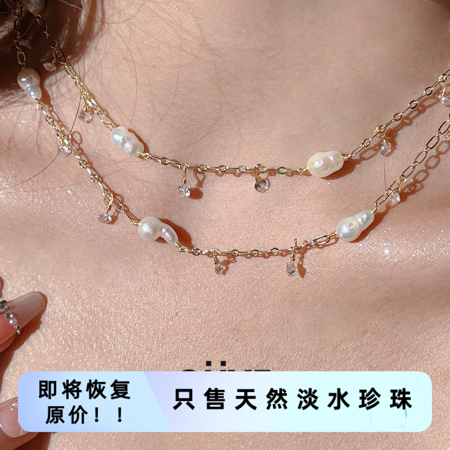 高级感葫芦形天然淡水珍珠颈链女