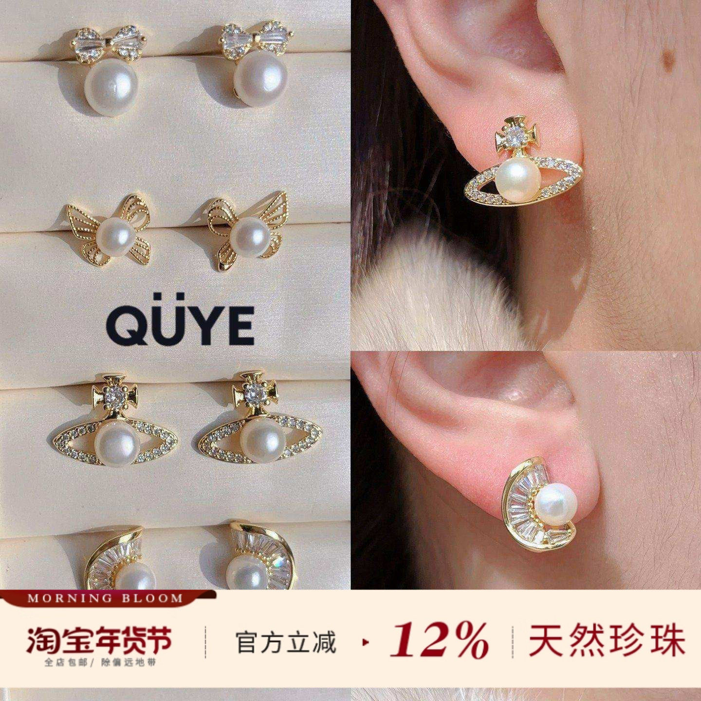 4款/轻奢高级感镶钻锆石土星蝴蝶结天然淡水珍珠纯银精致小巧耳钉,珠宝/钻石/翡翠,耳饰,淘宝优惠券,粉丝福利购,淘宝优惠卷