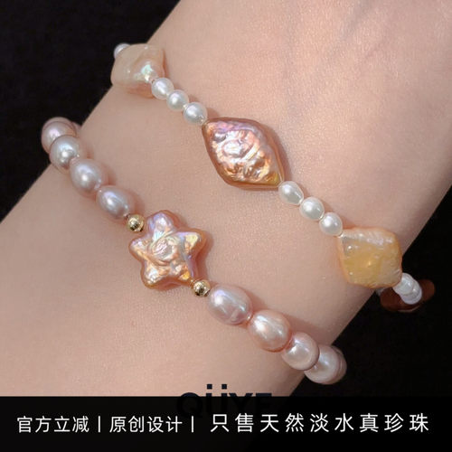 复古星星菱形极光小米粒珍珠手链