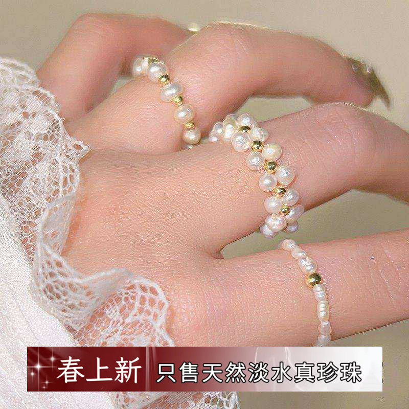 去野/法式高级感简约百搭极小米粒天然淡水珍珠弹力松紧食指戒指