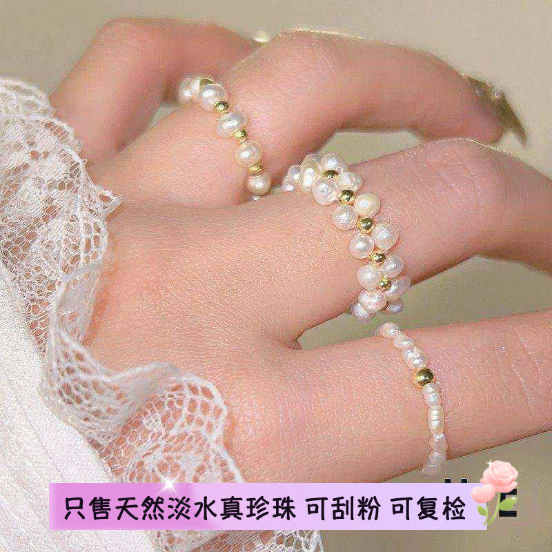 去野/法式高级感简约百搭极小米粒天然淡水珍珠弹力松紧食指戒指