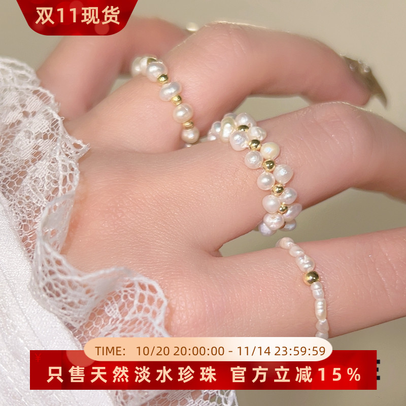 去野/法式高级感简约百搭极小米粒天然淡水珍珠弹力松紧食指戒指