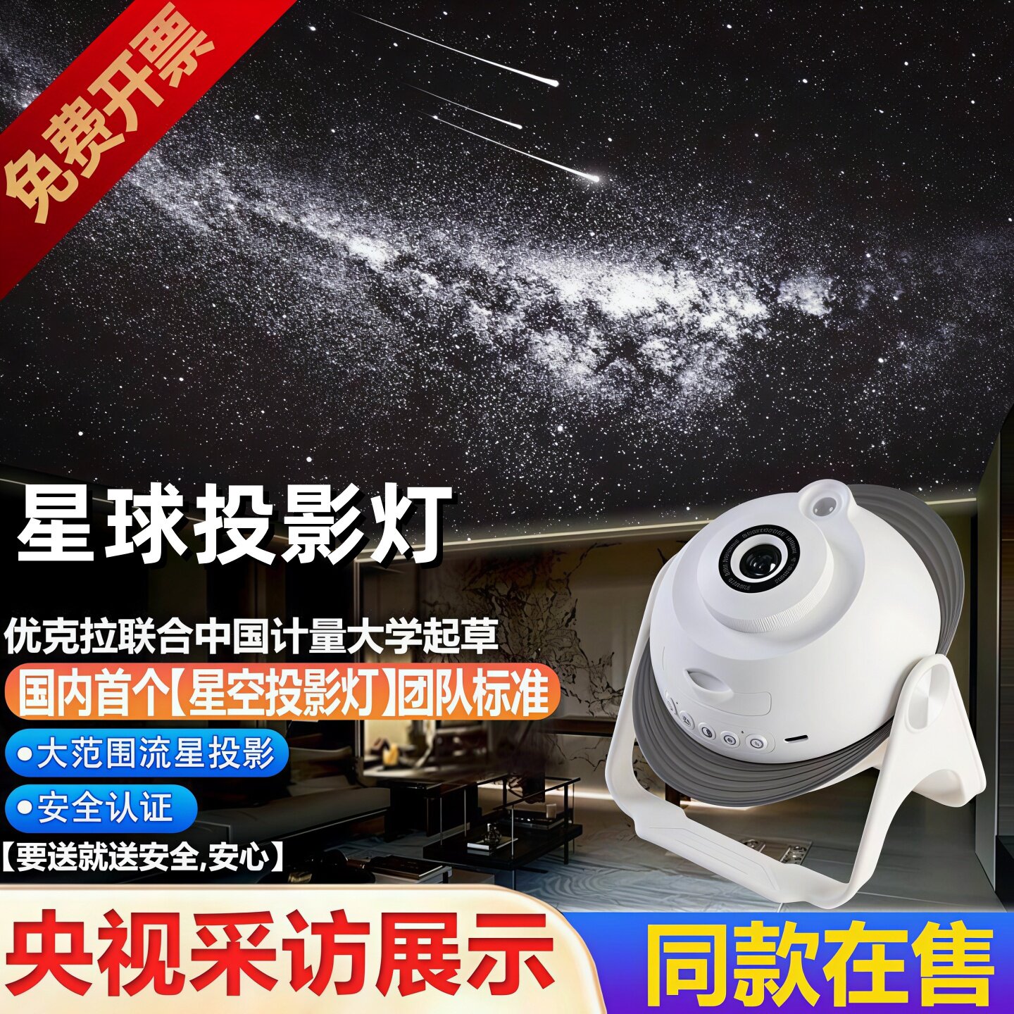 星空灯投影仪儿童梦幻3d动态满天图片