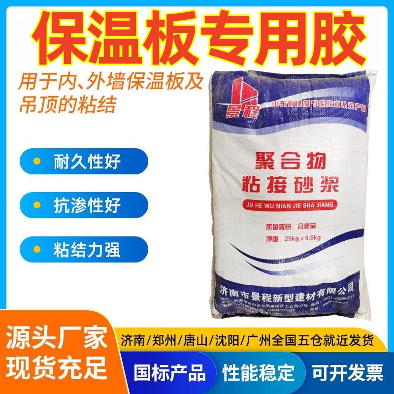 保温板专用胶挤塑板苯板泡沫板图片