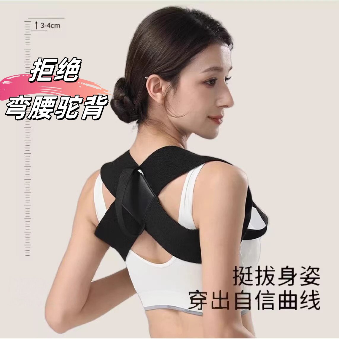 开肩矫姿带驼背矫正带直背神器