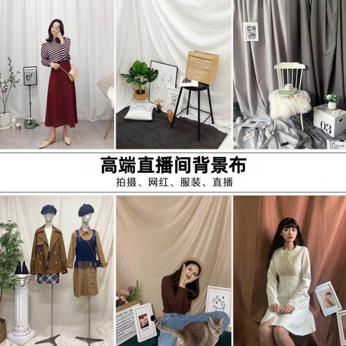 高端直播间背景布卡其棕拍照ins