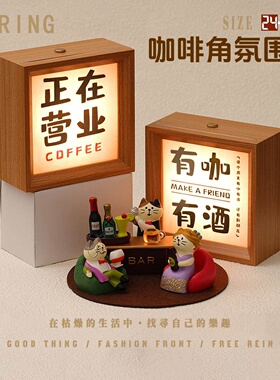 咖啡角氛围灯“食拿酒稳“酒吧创