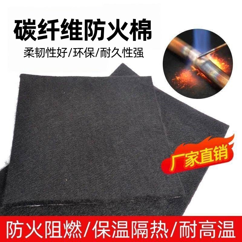 碳纤维防火棉焊枪隔热棉焊接环保阻燃布铜管焊炬冰柜冰箱空调铜管