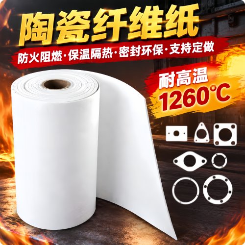 工业耐高温隔热垫硅酸铝陶瓷纤维