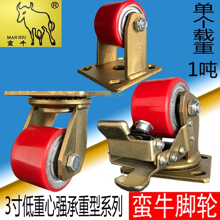 蛮牛脚轮3寸载重型万向轮定向刹车超承重平板推车设备货架静音轮|msdalam kategori 标准件/零部件/工业耗材, 脚轮 - dari Buy2taobao.com untuk memberikan perkhidmatan ejen Taobao profesional membeli