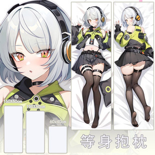 绝区零安比等身抱枕动漫长条枕套二次元靠枕抱枕