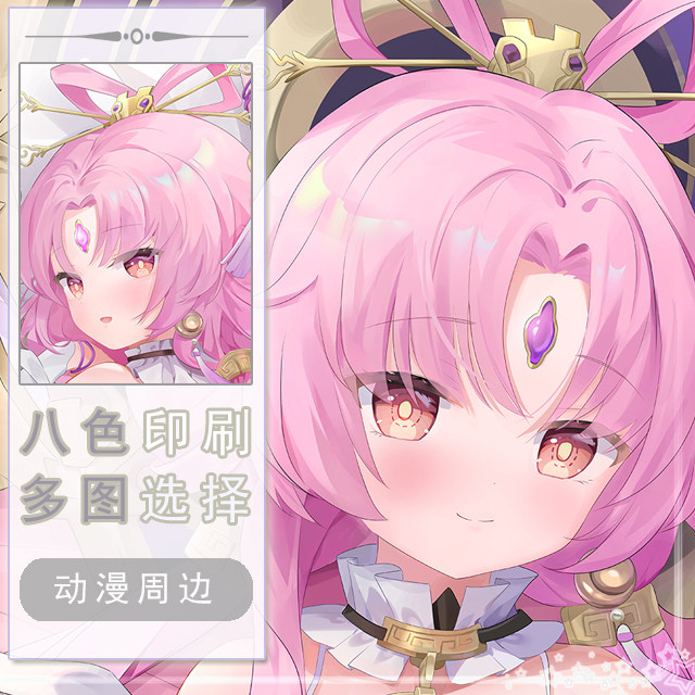 崩坏：星穹铁道符玄二次元长条游戏动漫宅男等身靠枕抱枕