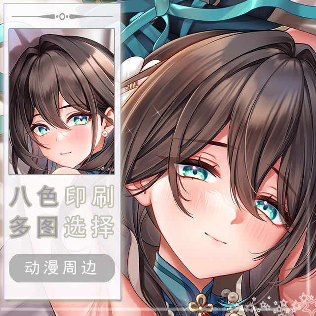 -阮梅二次元长条游戏动漫宅男等身靠枕抱枕图片