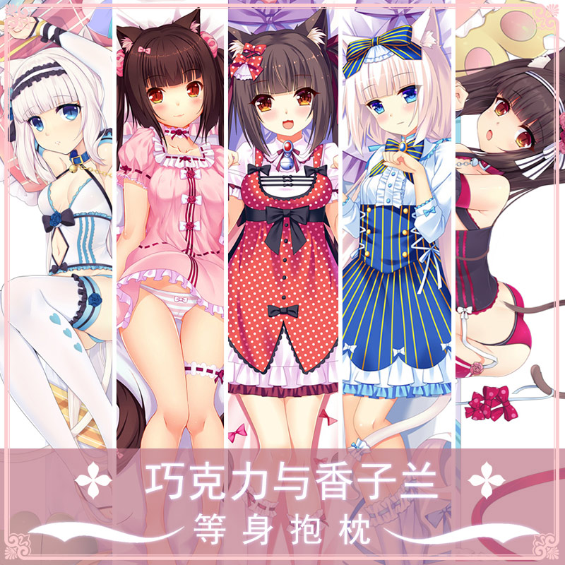 vol.3椰子红豆长条抱枕