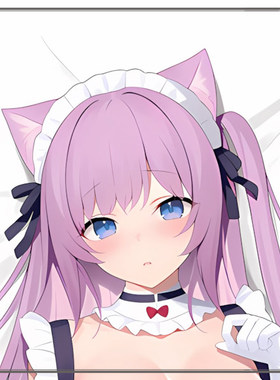 紫色猫耳娘二次元长条游戏动漫宅男等身靠枕抱枕2WAY