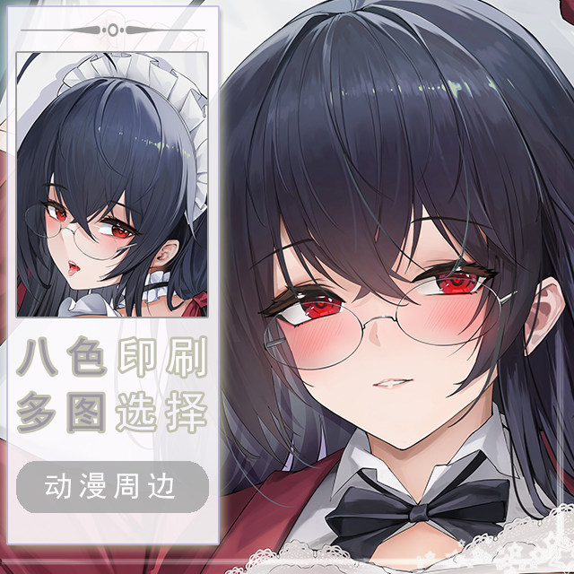 碧蓝航线大凤二次元长条游戏动漫宅男等身靠枕抱枕