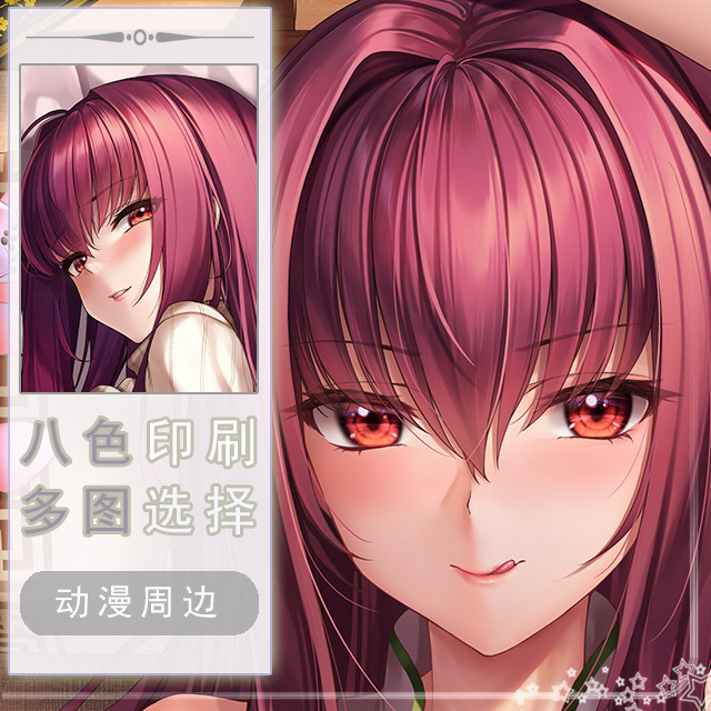 FGO斯卡哈二次元长条游戏动漫宅男等身靠枕抱枕