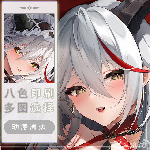 碧蓝航线女仆艾吉尔二次元长条游戏动漫宅男等身靠枕抱枕