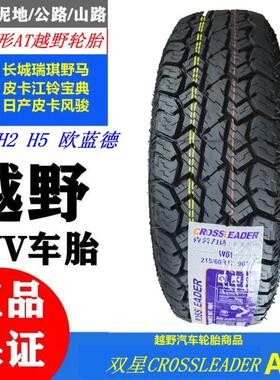 23555R18at越野轮胎225 245 265 70R16 60R16 75R15万65R15 65R17