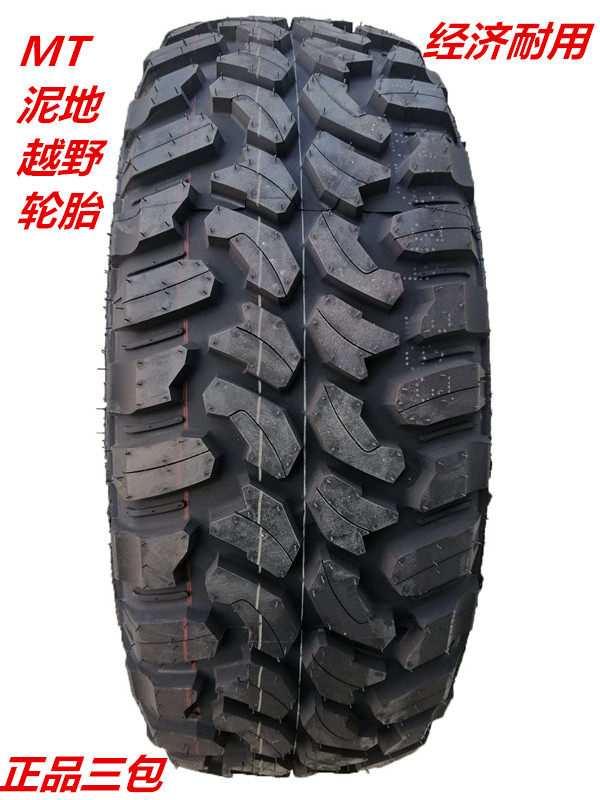 265 65R17越野轮胎泥地胎245 285 265 70R16 75R16 17寸 MT奥通_虎窝淘