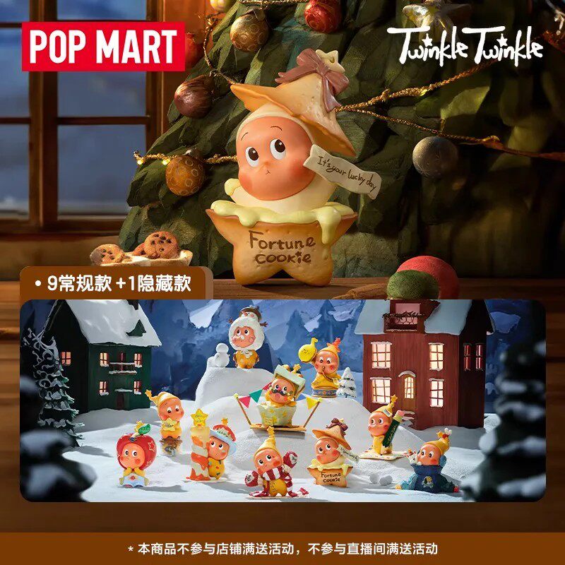 泡泡玛特星星人来自星星礼物盲盒