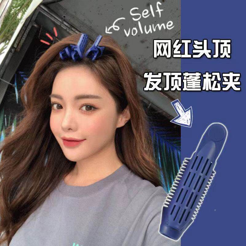 蓬松头发神器蓬松夹发顶发根夹蓬发夹自然无痕头顶卷发筒刘海夹子