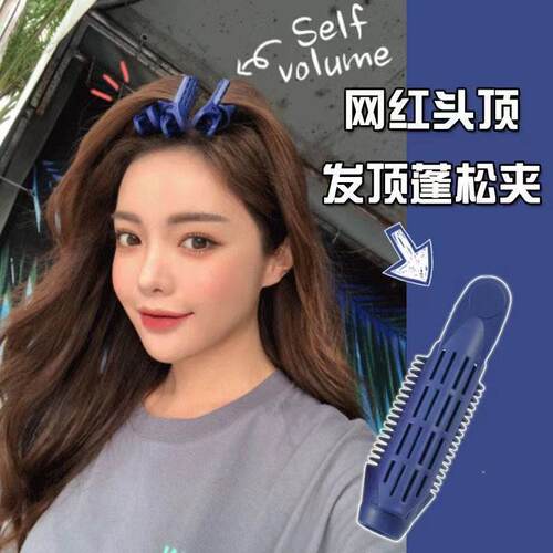 蓬松头发神器蓬松夹发顶发根夹蓬发夹自然无痕头顶卷发筒刘海夹子