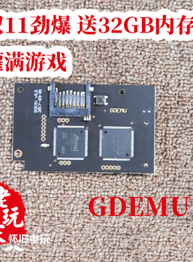 现货全新世嘉DC Dreamcast GDEMU光驱模拟板 硬盘机SD卡游戏